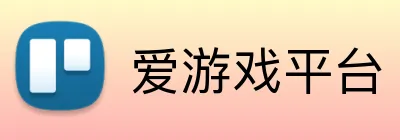 爱游戏平台 logo